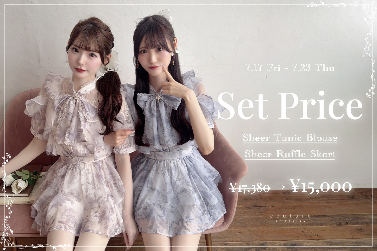 ROJITA,couture BY ROJITA | 公式通販