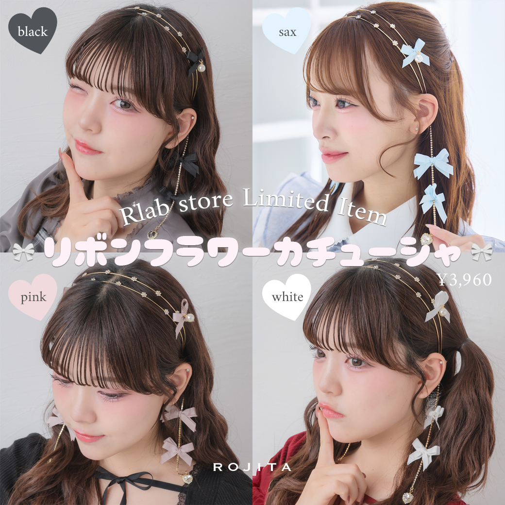 ROJITA,couture BY ROJITA | 公式通販