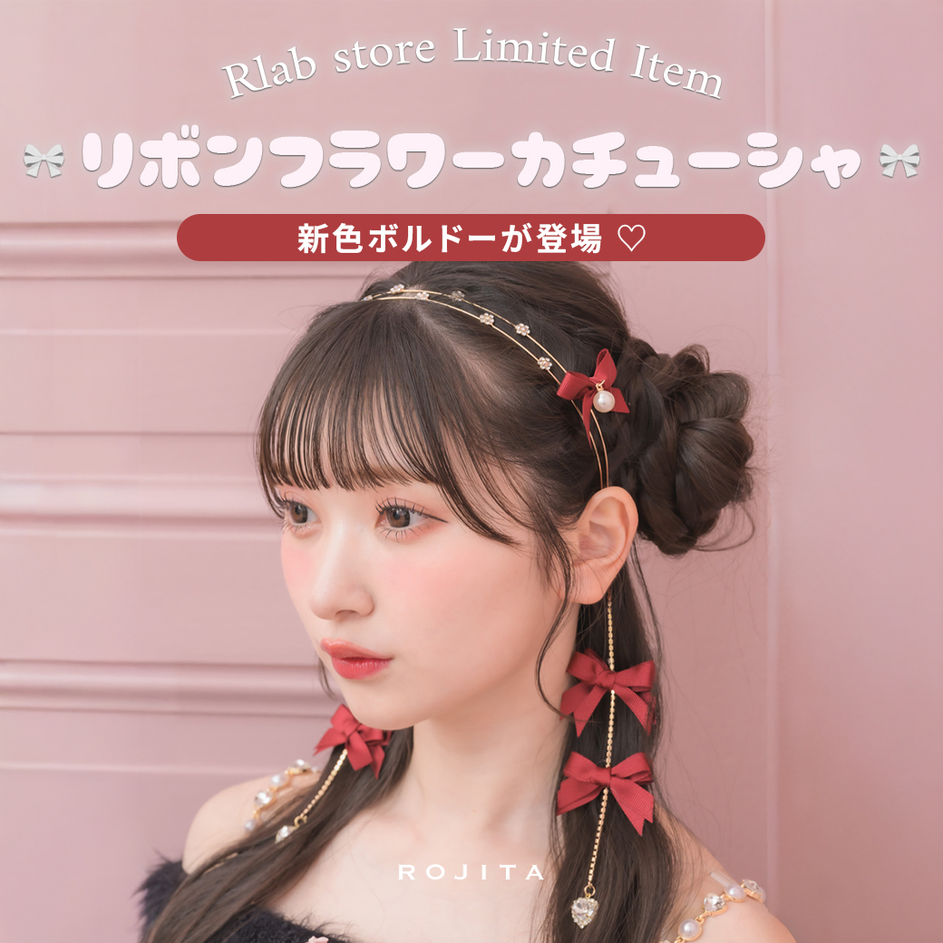 ROJITA,couture BY ROJITA | 公式通販