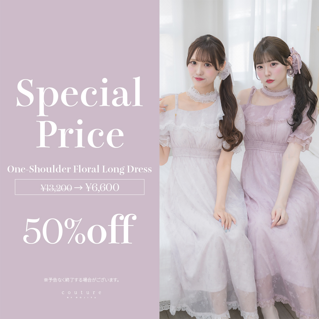 ROJITA,couture BY ROJITA | 公式通販